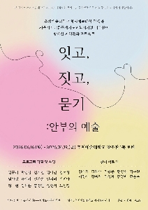 [미술창작학부]창의예술대학 미술창작학부 현장예술워트숍 전시